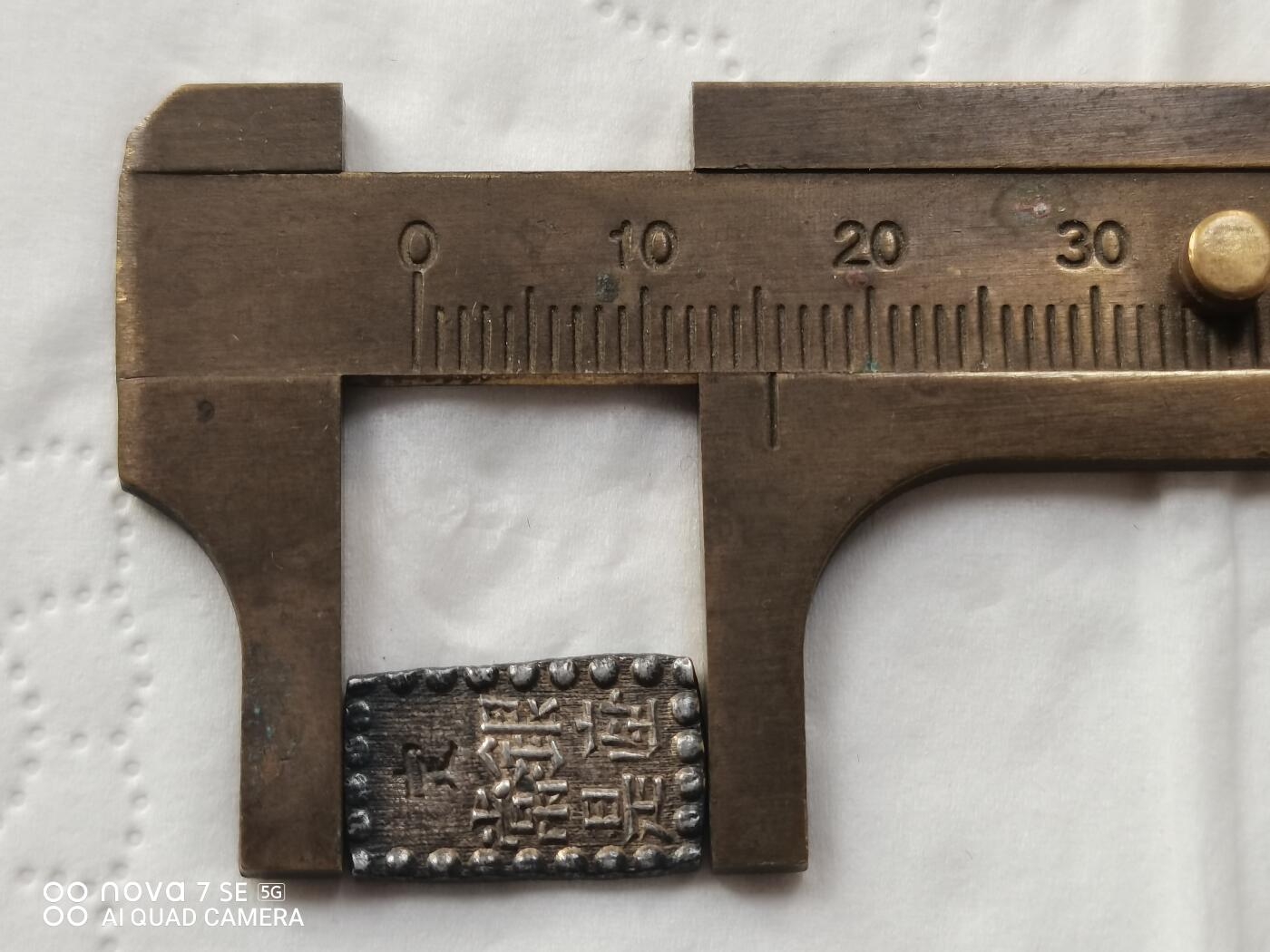 外国银币 日本一朱银