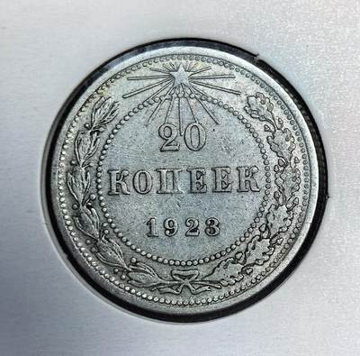 外国优质老铜币银币苏联纪念章，每周六晚九点倒数截拍，满百包邮可寄存，持续收拍 - 苏联1923年20戈比银币，是苏俄新经济政策时期币制改革的产物。为稳定战后恶性通胀，当局沿用沙俄银币规格铸造，币面刻有镰刀锤子、五角星及 “全世界无产者联合起来” 的口号，是苏联早期货币体系的重要见证。