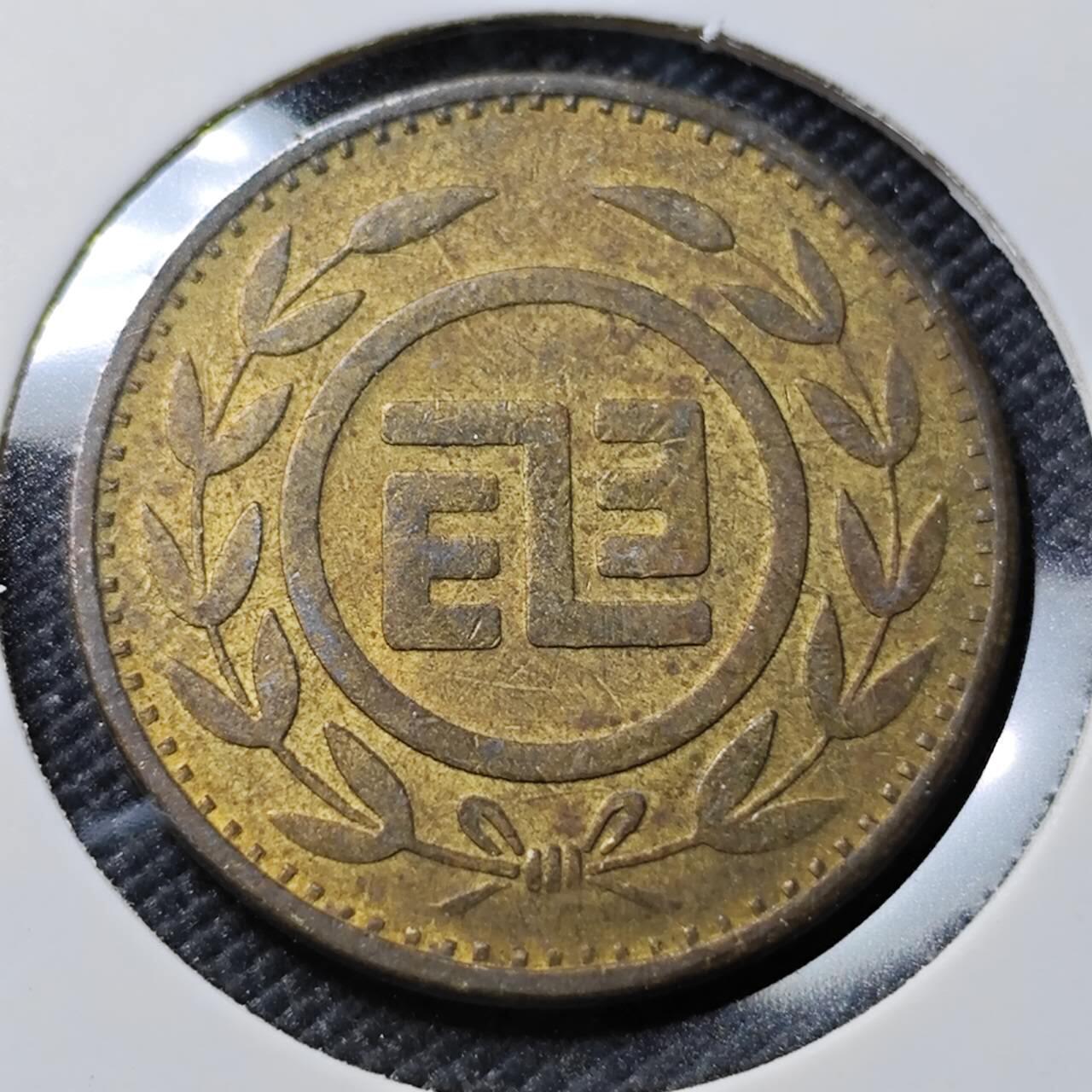 KK钱币收藏小铺   第401期 2月预留时间 周末发货  中国台湾省电话代币