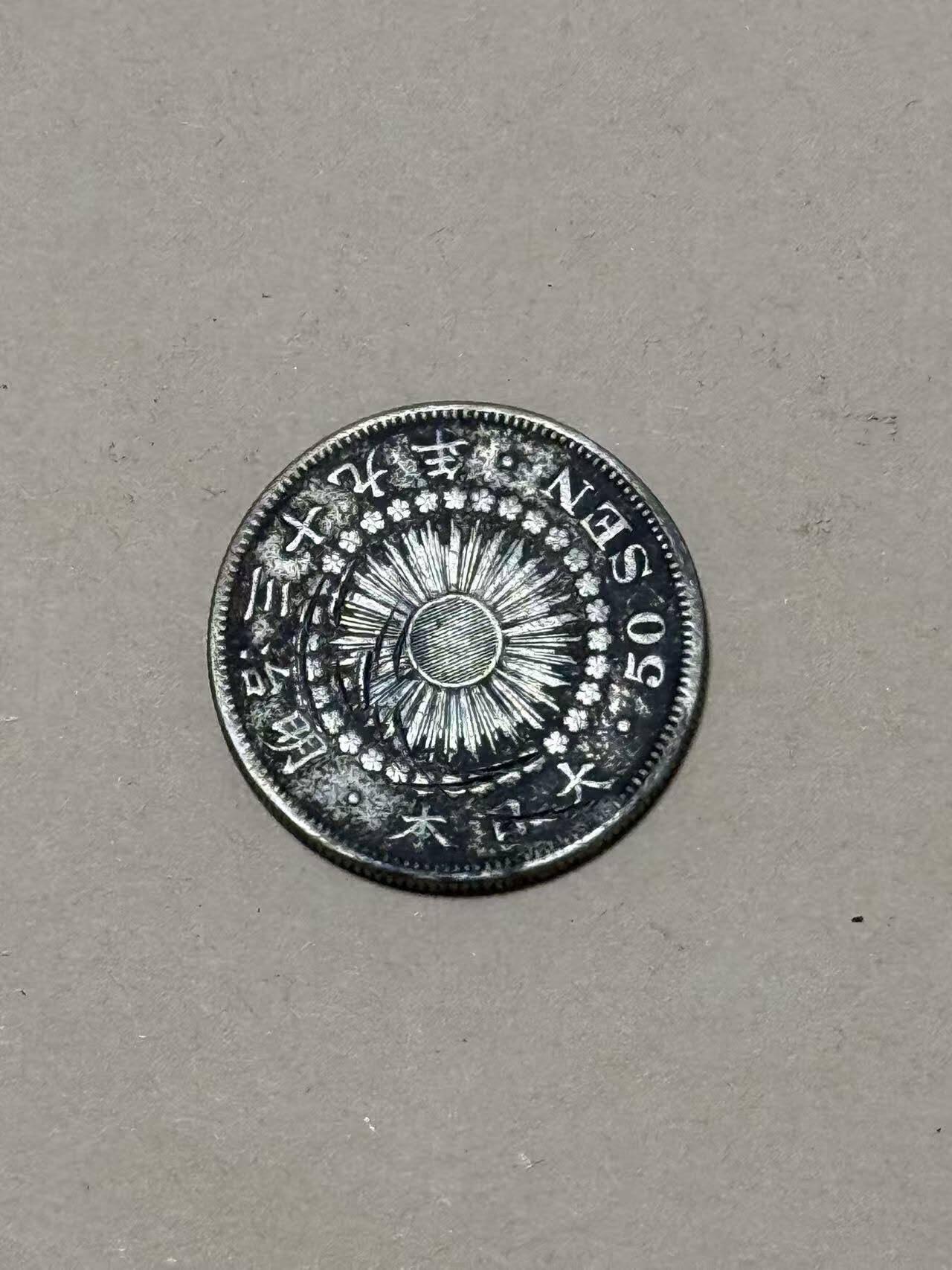 韵星假日钱币拍卖第2期 -- Rimey Holidays Coins & Banknotes Auction 2 日本明治三十九年50钱银币