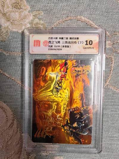 满赠PR！！龙虎卡牌-七七场（满200元包邮，无佣金，每周六结拍，欢迎送拍） - 光刻评级卡 百里 苍之飞鸿神魔三国 - 三英战吕布二 10G
