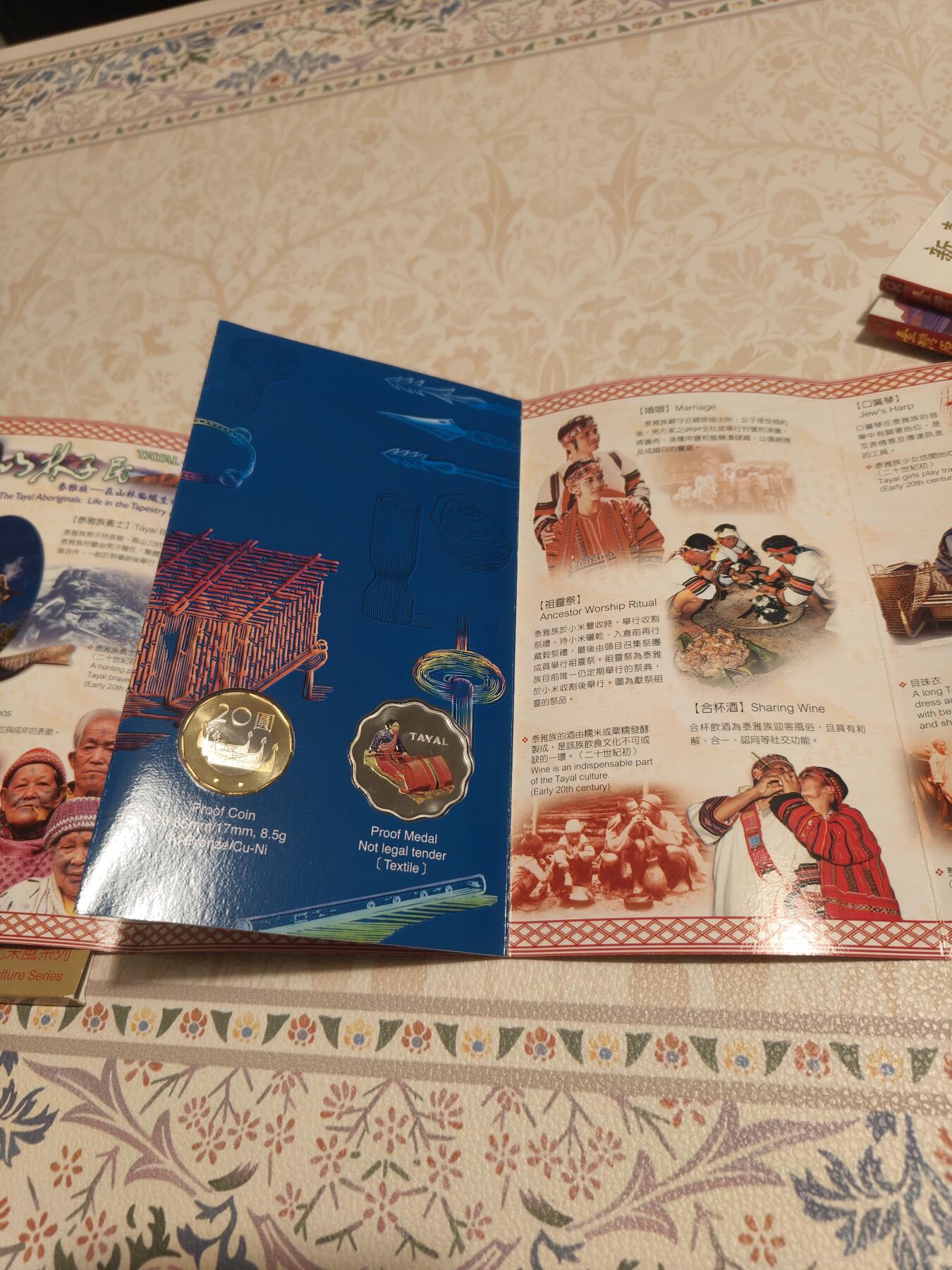 台湾原住民套币 之7×1 ，之8×2 ，之9×1 ，之10共5套 全新原封