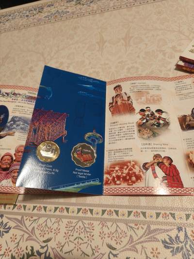 台湾原住民套币 之7×1 ，之8×2 ，之9×1 ，之10共5套 全新原封 台湾原住民套币 之7×1 ，之8×2 ，之9×1 ，之10共5套 全新原封