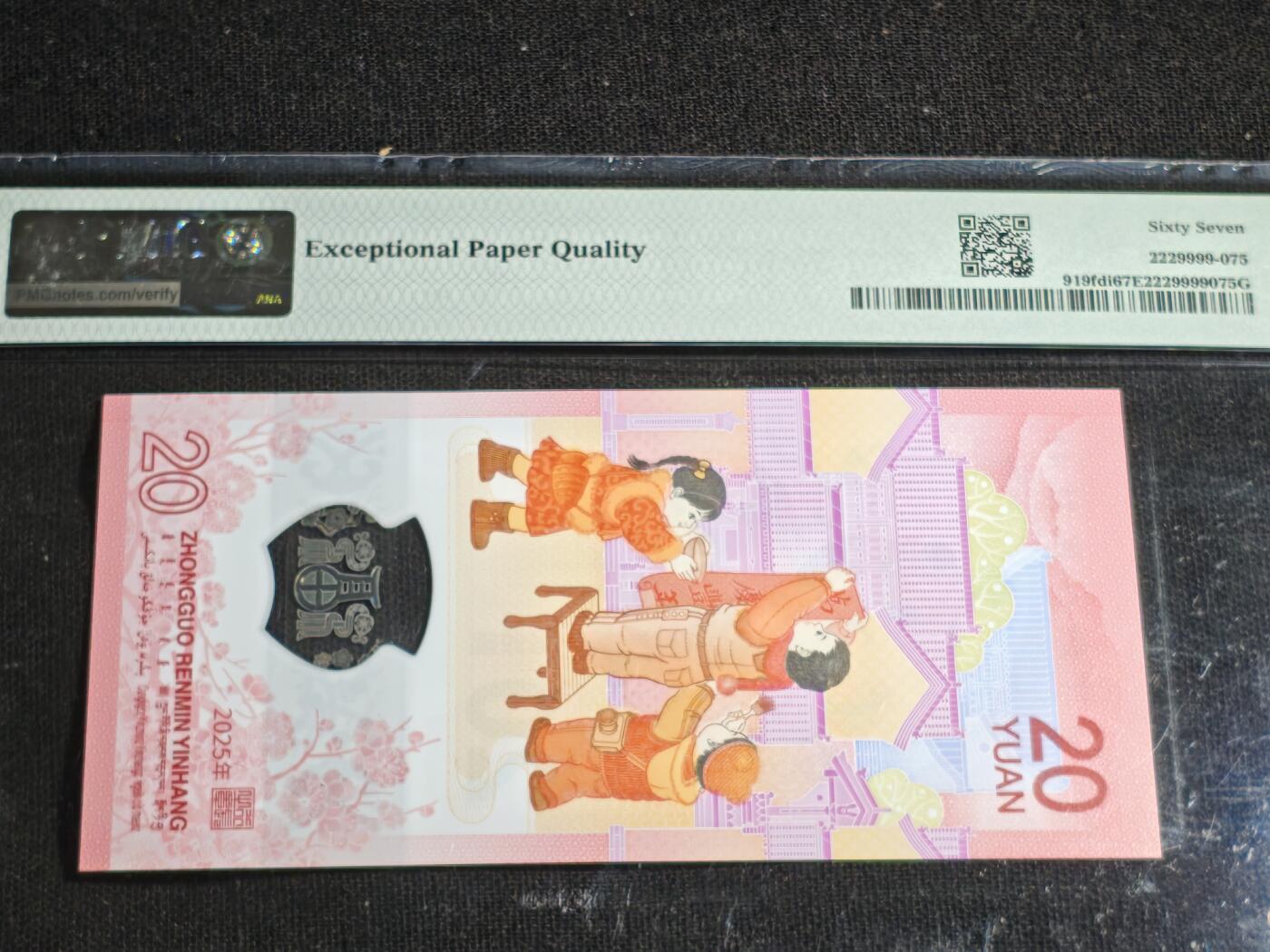 刘世昌艺术品销售中心～虎踞龙蟠*金杨在线联拍群第518期 2025年“贺岁蛇”贰拾圆纪念钞【首日标】（PMG 67E 号码：J059633535）1枚。