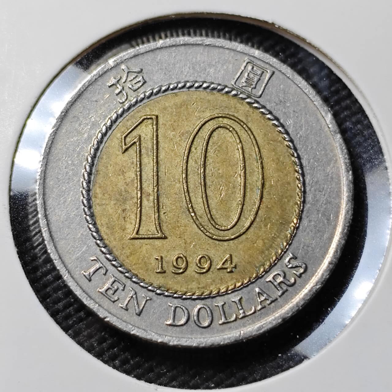 KK钱币收藏小铺   第402期 2月预留时间 周末发货  香港10元