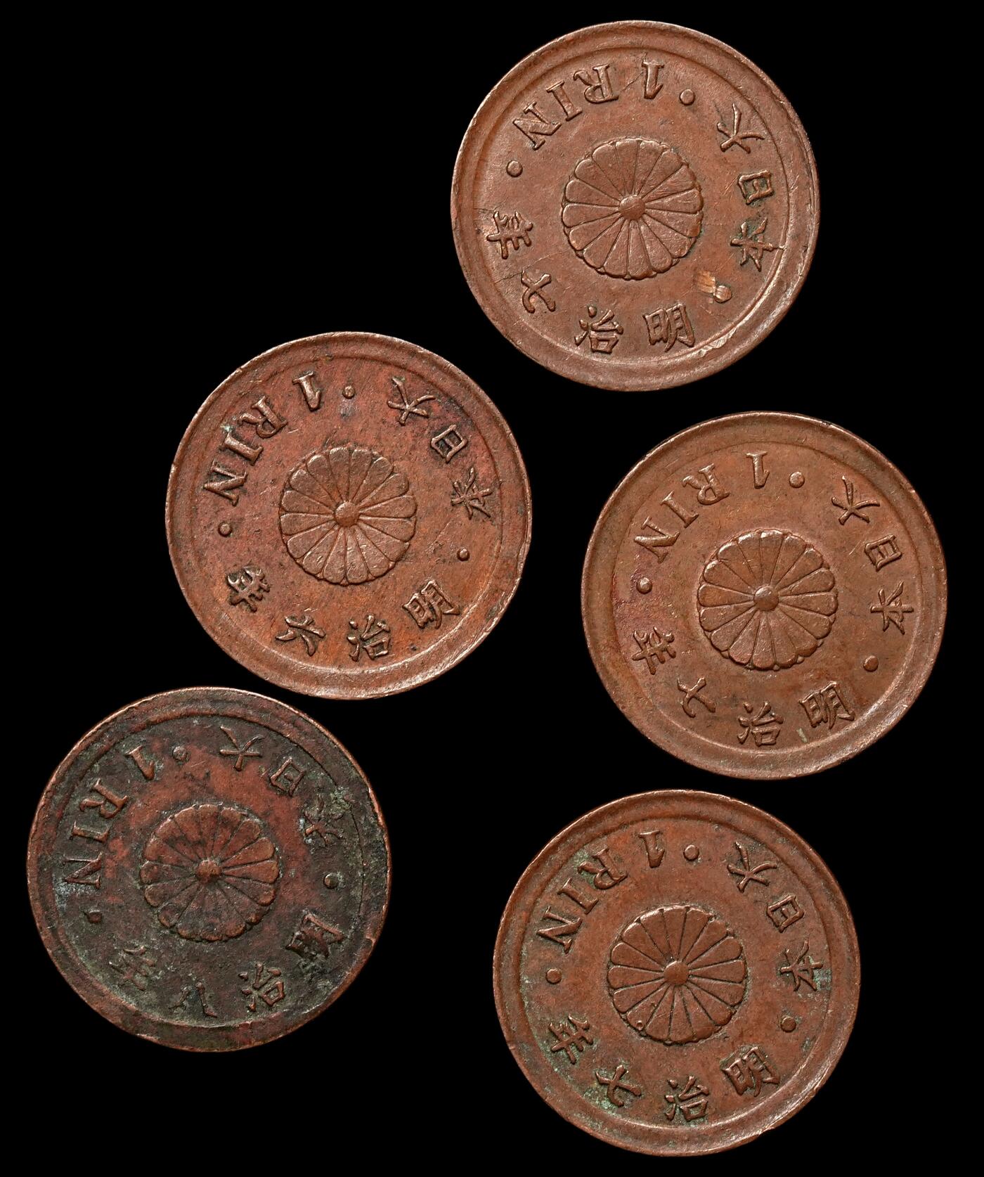 修遠堂世界钱币第106期，请看参拍说明 日本一厘铜币一组，少见早期年份