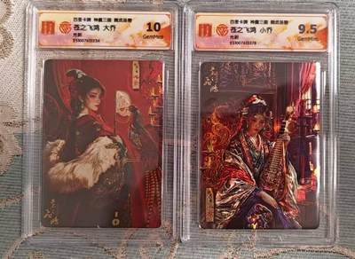 满赠PR！！龙虎卡牌-七七场（满200元包邮，无佣金，每周六结拍，欢迎送拍） - 光刻评级卡2张 百里 苍之飞鸿神魔三国 -  大乔&小乔