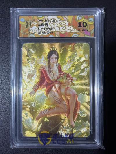 NO.26 好又多金牌大场，夯爆了的马年开门红！每周一站式配齐，方便凑单！（周6晚9点截拍，卖家免费送拍！） - 【亲签卡】焱卡 人间传 刷子亲签 羊献容 折光 10G