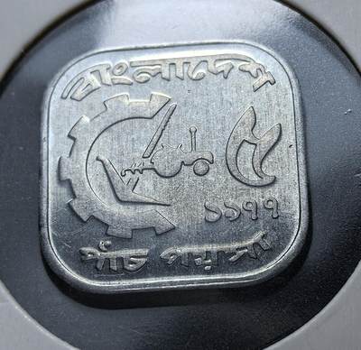 外国优质老铜币银币苏联纪念章，每周六晚九点倒数截拍，满百包邮可寄存，持续收拍 - 孟加拉国1977年5 派沙FAO 主题流通硬币，属塔卡辅币。正面为国徽（睡莲、稻穗等象征国家），背面为农机具图案，呼应联合国粮农组织（FAO）农业发展主题，材质为铝镁合金，方形圆角形制。