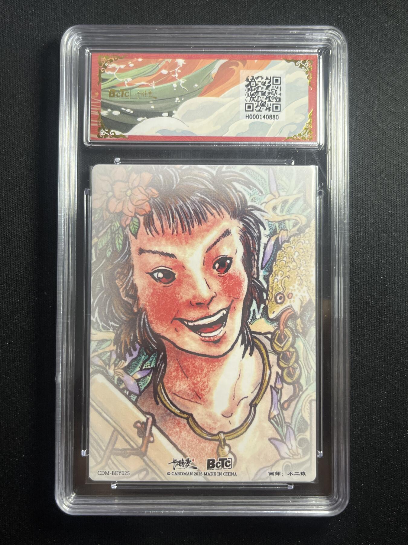 欢迎送拍、零成本上架，释放现金流，合理分配上拍卡品 【折光】不二猿 蓝采和 金钻 卡德曼&八仙 