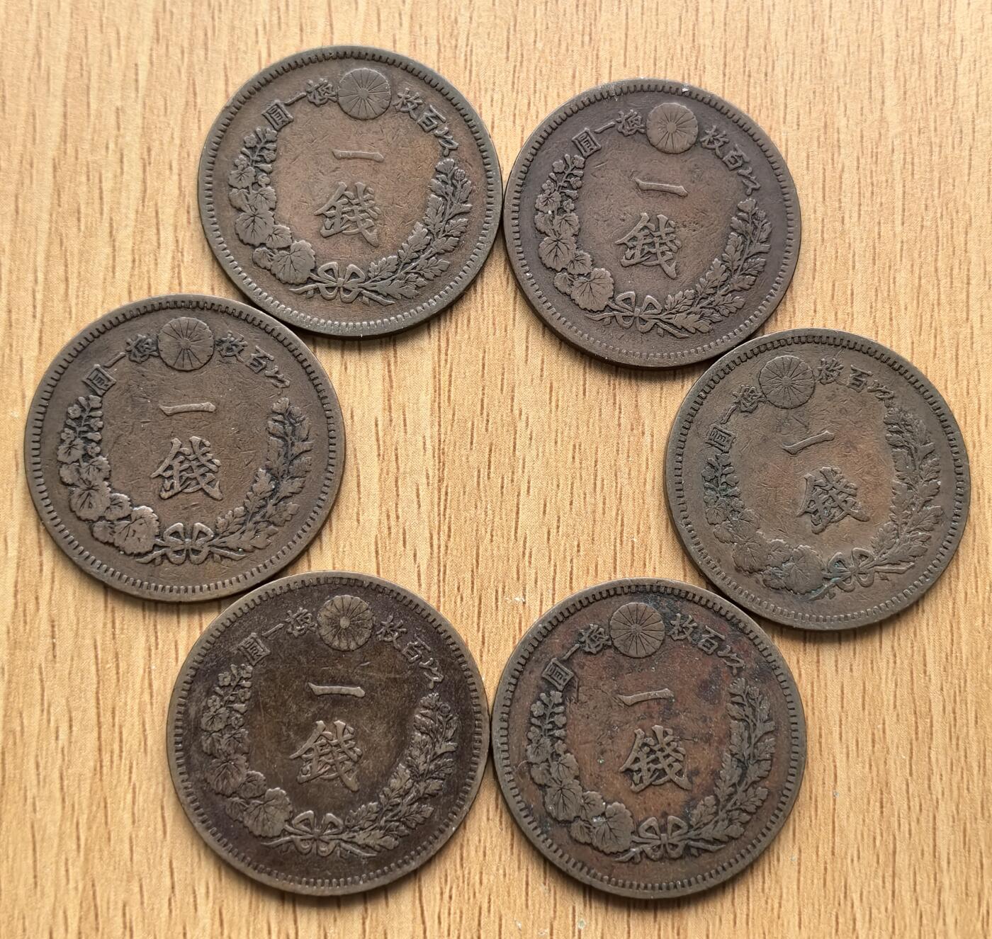 外国优质老铜币银币苏联纪念章，每周六晚九点倒数截拍，满百包邮可寄存，持续收拍 日本明治时期一钱铜币5枚明治十七年-明治十八年，是明治维新后推行近代货币改革的产物。1871 年《新货条例》确立 “圆 - 钱 - 厘” 十进制体系，1873 年起正式发行，正面龙纹象征皇权，背面 “一钱” 与兑换比例体现其辅币属性，是日本近代化的重要见证。