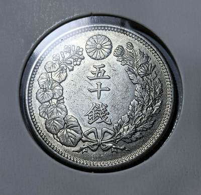 外国优质老铜币银币苏联纪念章，每周六晚九点倒数截拍，满百包邮可寄存，持续收拍 - 特年大正三年（1914 年）五十钱银币10克800银纯银价172元，正面铸菊桐纹饰，背面为旭日樱花纹。它是明治维新后统一货币体系的产物，发行于一战初期，承担日常小额结算职能，是大正时代经济与货币制度的实物见证。