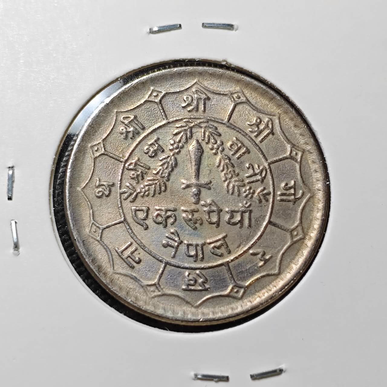 KK钱币收藏小铺   第401期 2月预留时间 周末发货 尼泊尔镍币 