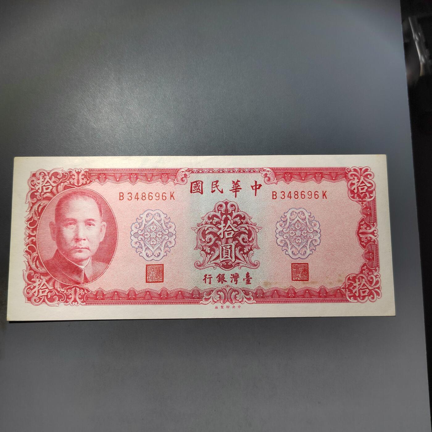 PCAI钱币  7-770  钱币纪念章邮票小专场