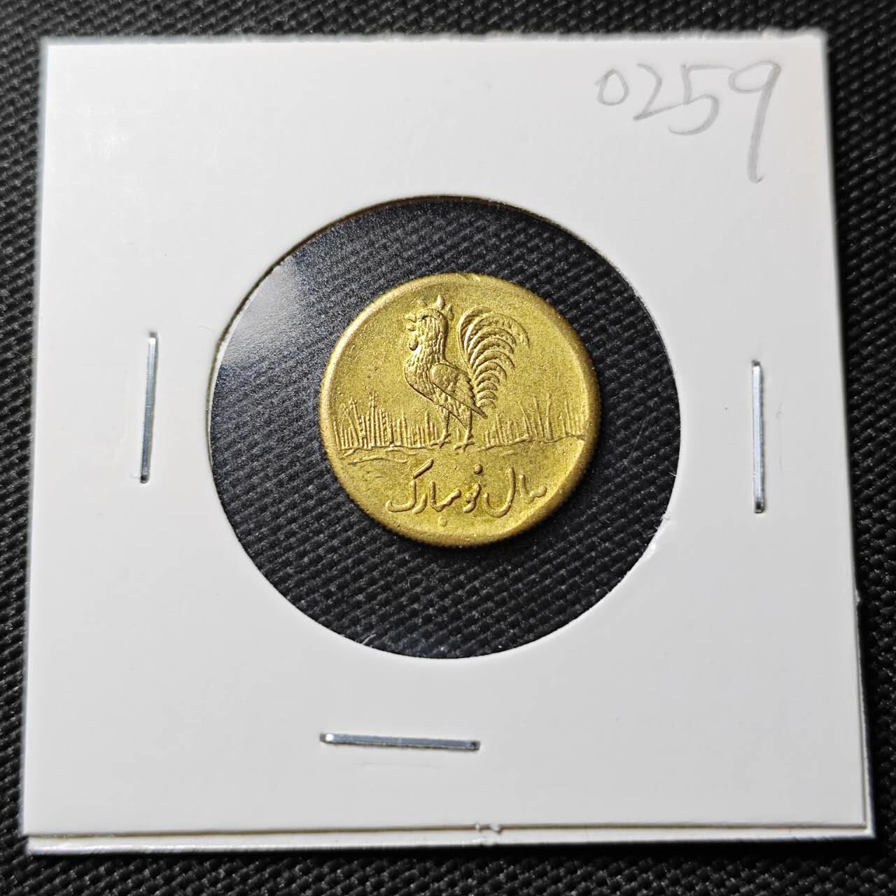 KK钱币收藏小铺   第402期 2月预留时间 周末发货  伊朗小公鸡代币