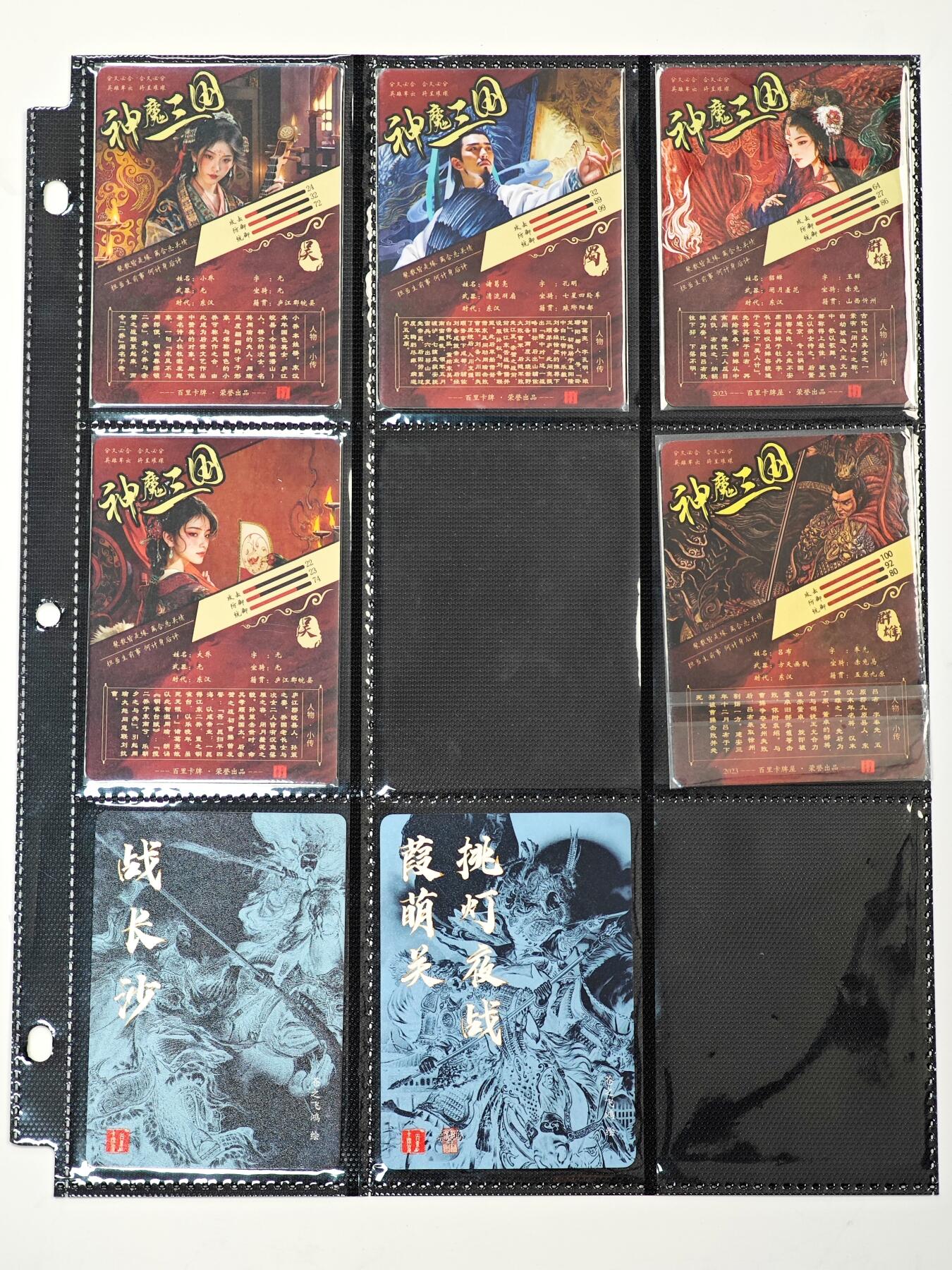 白泽拍卖卡牌手绘专场第33期（去岁千般皆如愿 今年万事定称心） 2025 百里卡牌 神魔三国 散卡 7张  粗闪