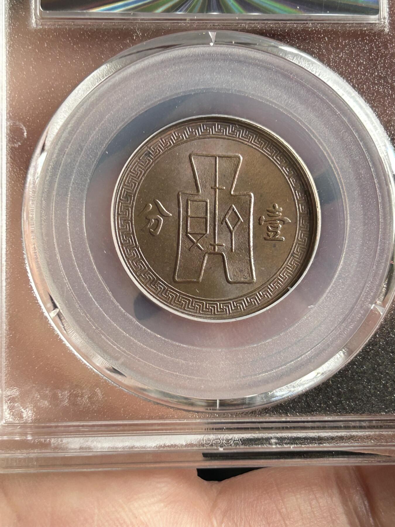 公博MS64～民国28年党徽一分