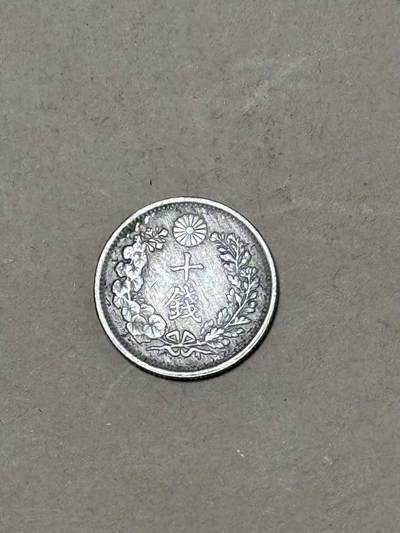 韵星假日钱币拍卖第2期 -- Rimey Holidays Coins & Banknotes Auction 2 - 日本明治38年 10钱银币