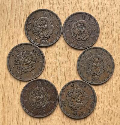 外国优质老铜币银币苏联纪念章，每周六晚九点倒数截拍，满百包邮可寄存，持续收拍 - 日本明治时期一钱铜币5枚明治十七年-明治十八年，是明治维新后推行近代货币改革的产物。1871 年《新货条例》确立 “圆 - 钱 - 厘” 十进制体系，1873 年起正式发行，正面龙纹象征皇权，背面 “一钱” 与兑换比例体现其辅币属性，是日本近代化的重要见证。