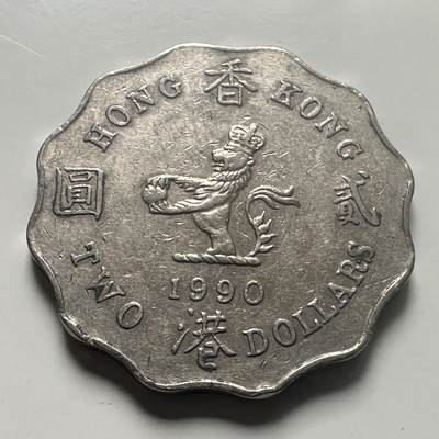 🌹外币初藏🌹🐯2026年第25场  每周二四六晚8️⃣点 接代拍 - 香港1990年¥2