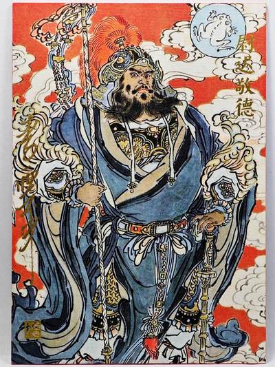 白泽拍卖卡牌手绘专场第33期（去岁千般皆如愿 今年万事定称心） - 2025 人民文学出版社 隋唐华章 尉迟敬德 大卡 尺寸：8.3cm*11.7cm  李云中亲签