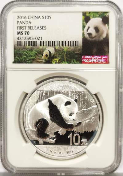 博洋堂世界钱币拍卖第163期（全场包邮） - NGC MS70 中国2016年熊猫银币，可爱熊猫标签，满分收藏
