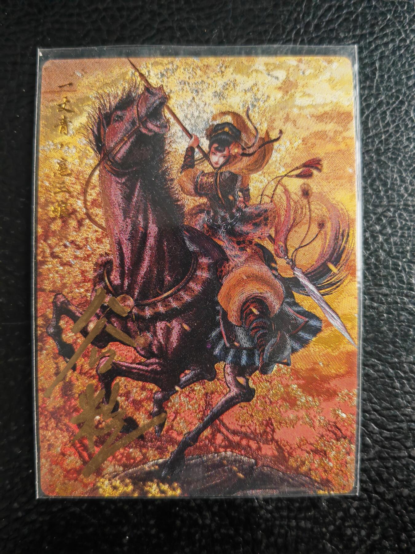 阳大大卡牌拍卖第103期（持续收拍品，周五晚上九点截拍，进群福利早知道）