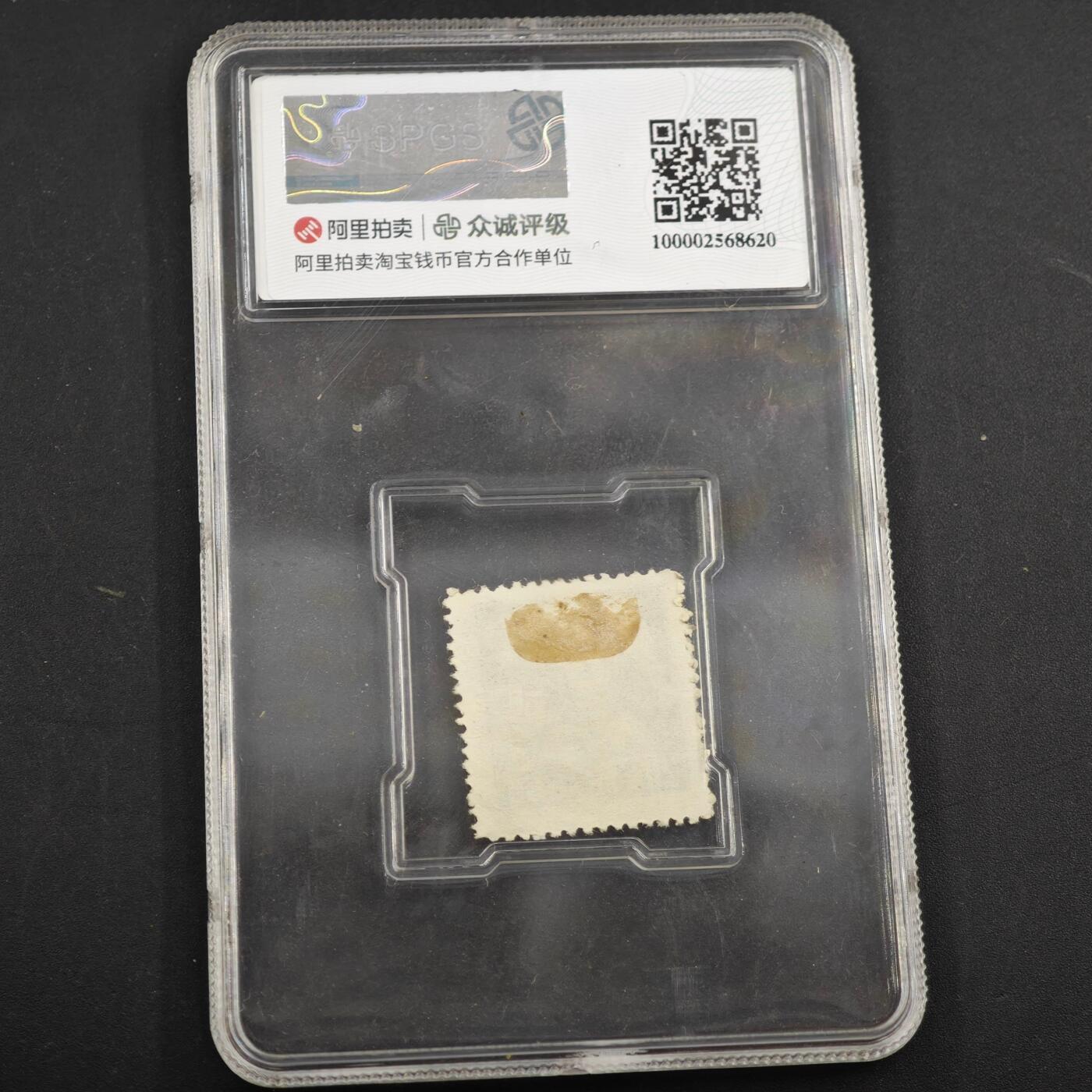 3月众诚评级邮票、符卡专场7号结束 众诚评级 民国邮票 具体看标签