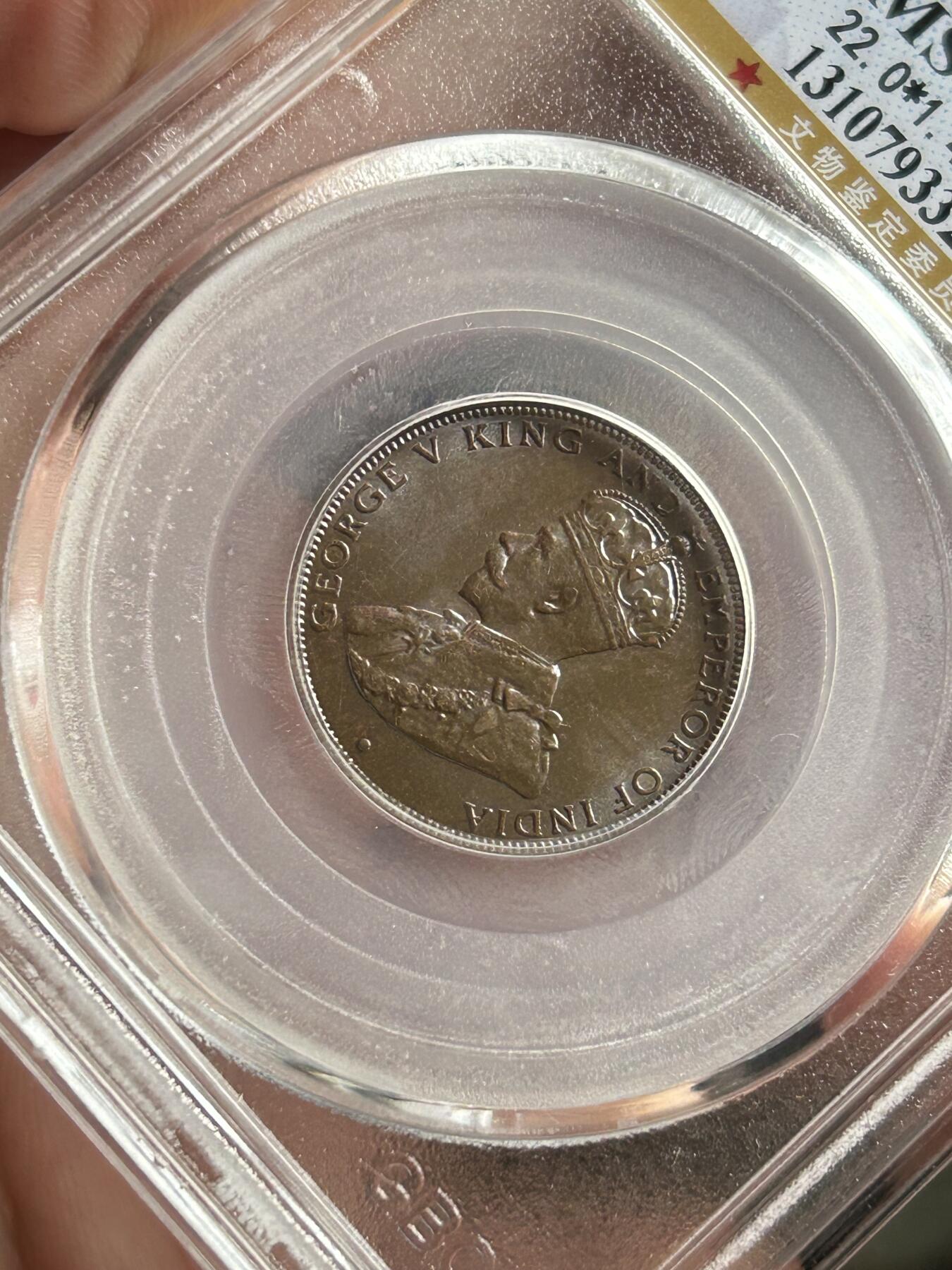 公博MS64～1933香港一仙铜币