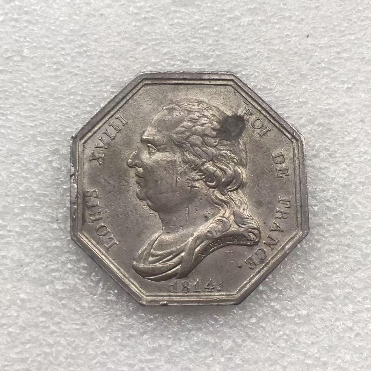 世界钱币专场拍卖 每周二开拍 1814年法国路易十八八角银代币章