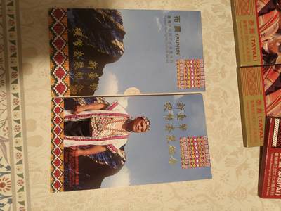 台湾原住民套币 之7×1 ，之8×2 ，之9×1 ，之10共5套 全新原封 台湾原住民套币 之7×1 ，之8×2 ，之9×1 ，之10共5套 全新原封