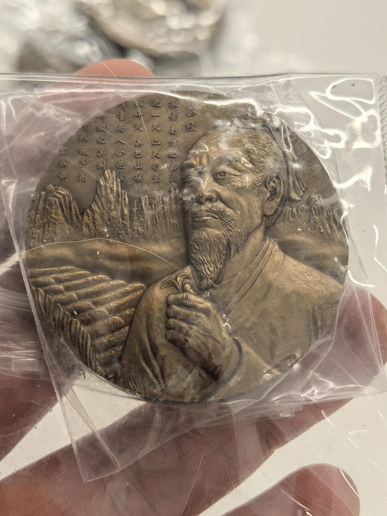 博洋堂世界钱币拍卖第163期（全场包邮）