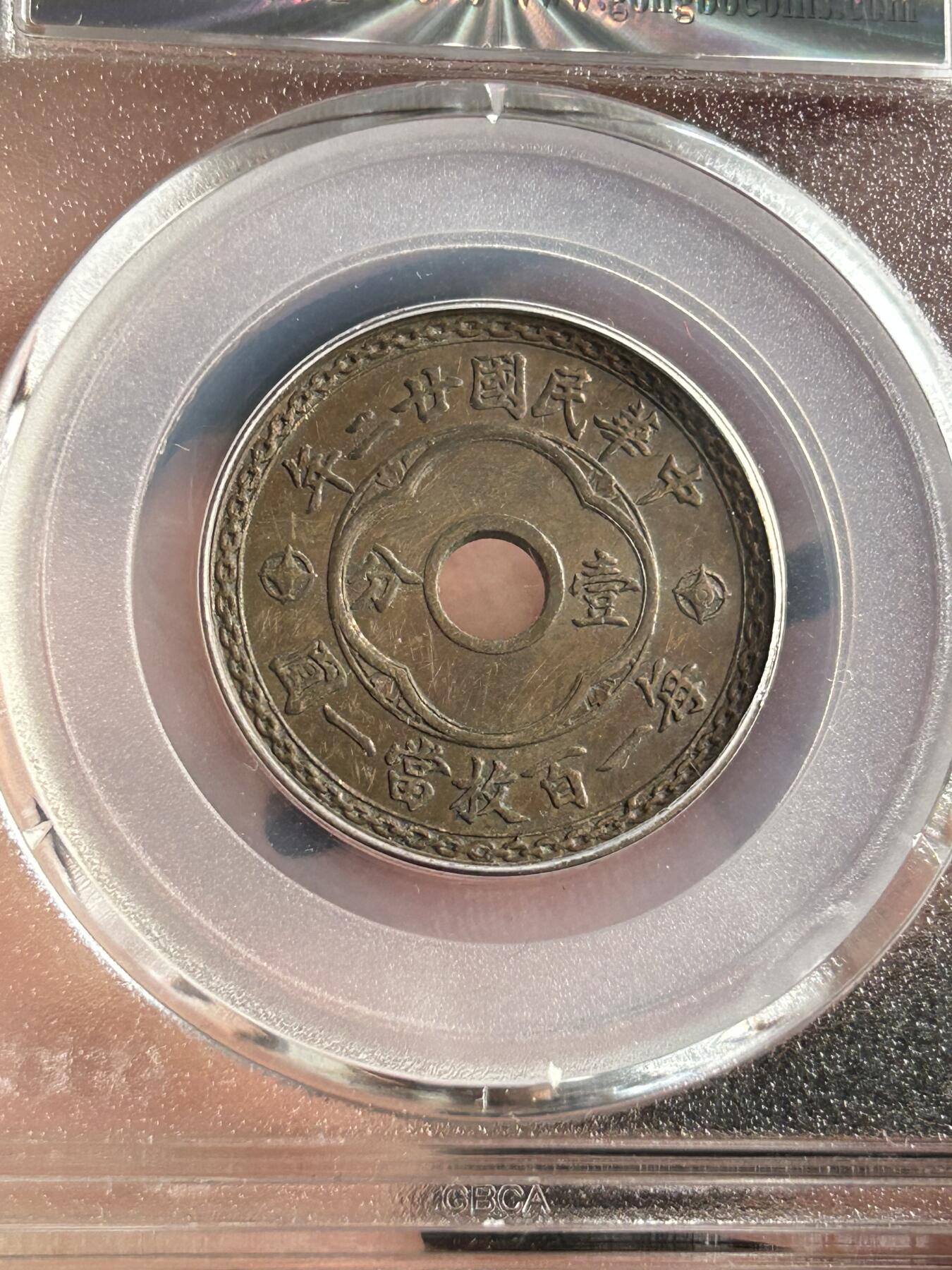 公博XF02～圆孔嘉禾一分