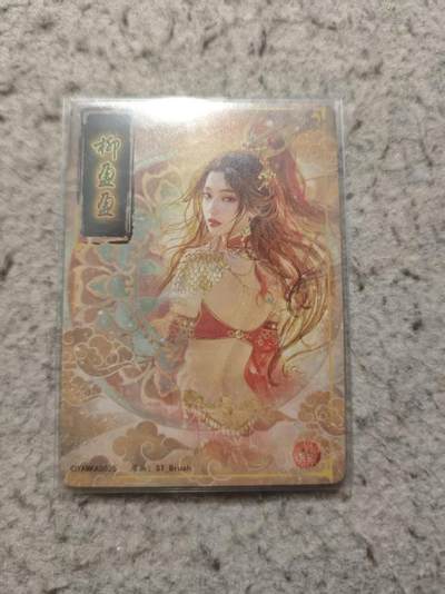 满赠PR！！龙虎卡牌-七七场（满200元包邮，无佣金，每周六结拍，欢迎送拍） 粗闪卡 燎原 刷子人间传 柳盈盈 (单卡)