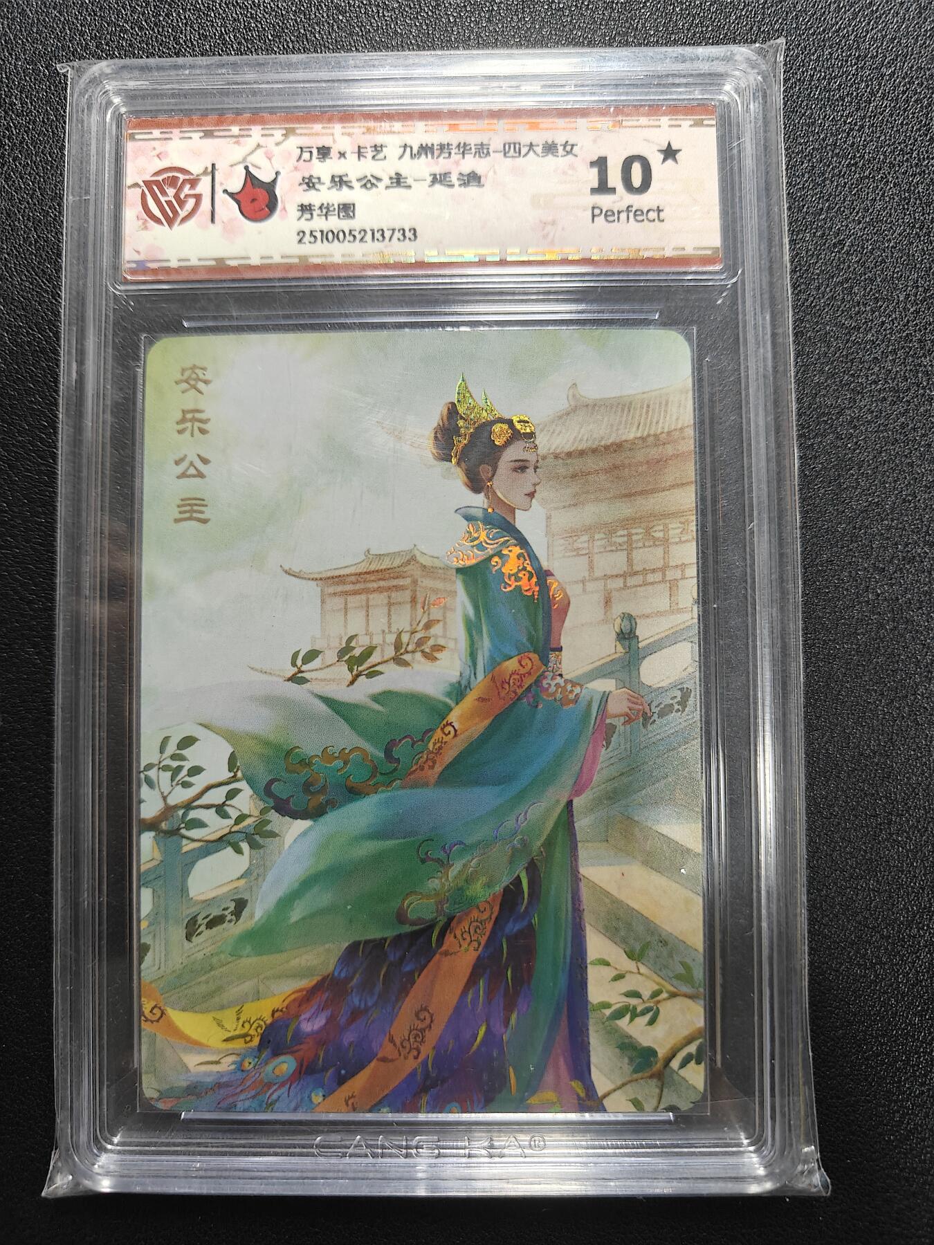 天玑星卡拍第177期《3.9周一截拍》持续收拍收评中 满赠卡需备注 万享 九州芳华志 安乐公主 彩闪 CCG10星