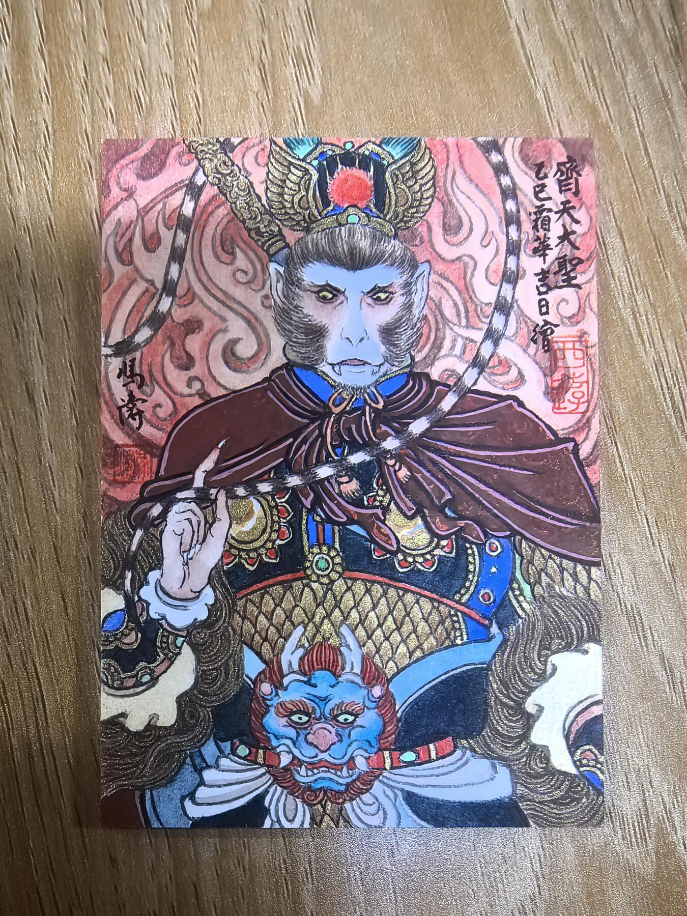 白泽拍卖卡牌手绘专场第33期（去岁千般皆如愿 今年万事定称心） 2025 冯涛手绘卡 齐天大圣 特效  冯涛背签题