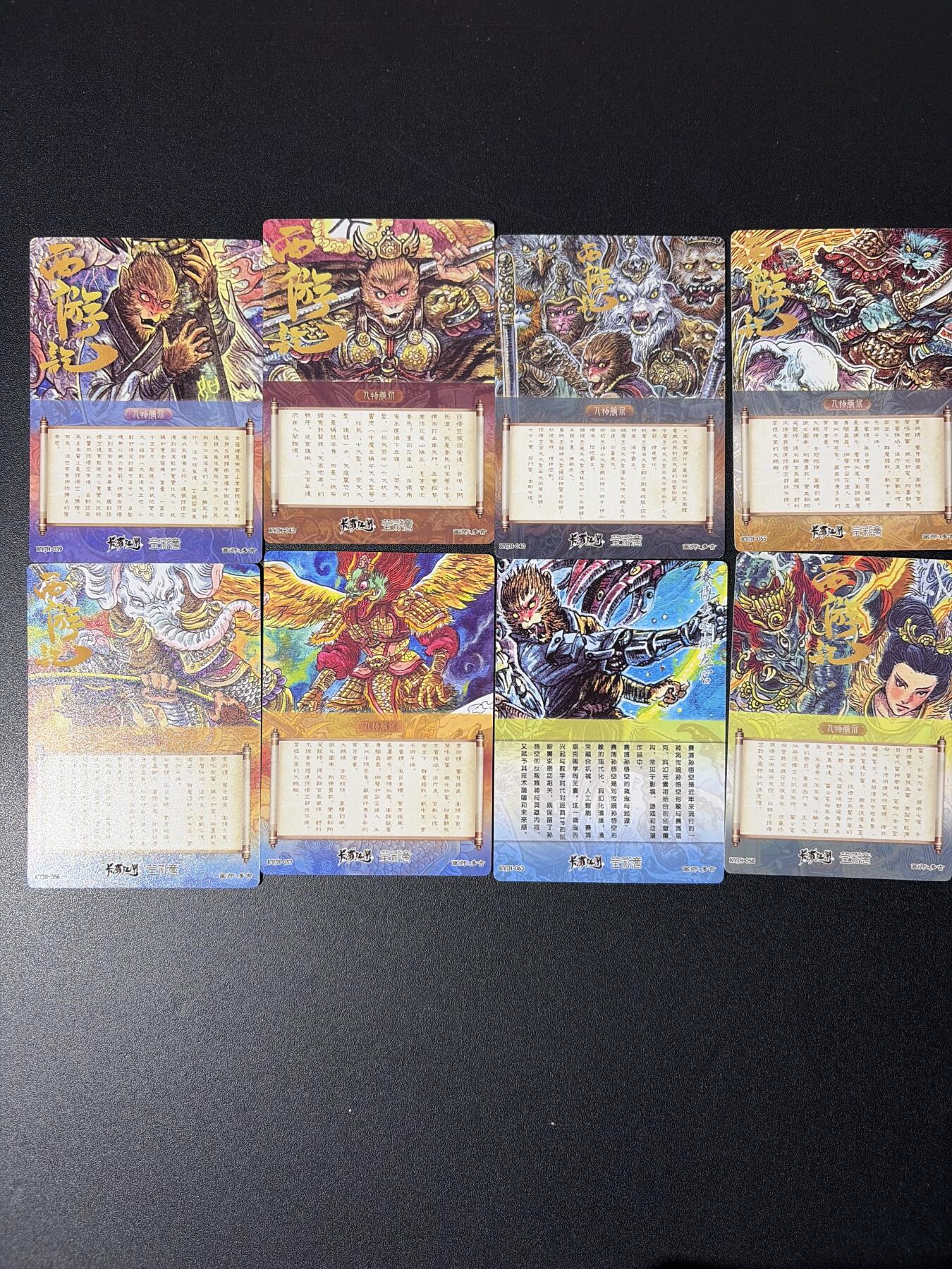 NO.26 好又多金牌大场，夯爆了的马年开门红！每周一站式配齐，方便凑单！（周6晚9点截拍，卖家免费送拍！） 卡有江湖 多吉 西游记收藏卡片  8张普卡