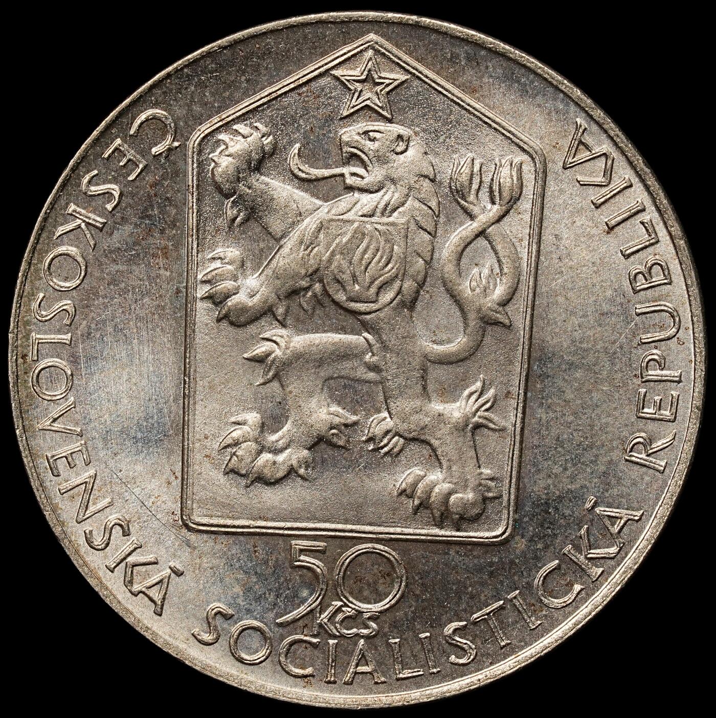 修遠堂世界钱币第106期，请看参拍说明 1989年捷克斯洛伐克社会主义共和国-  布尔诺（Brno）至布热茨拉夫（Břeclav）铁路建成 150周年50克朗纪念银币，7g，含银50%，未流通