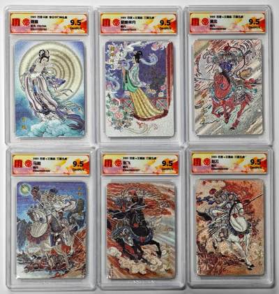 白泽拍卖卡牌手绘专场第33期（去岁千般皆如愿 今年万事定称心） - 2025 百里卡牌 李云中门神礼盒 6张 嫦娥214/266 粗闪 CCG评级 6张9.5分 特标