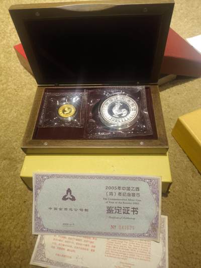 2005年中国乙酉（鸡年纪念银币） - 2005年中国乙酉（鸡年纪念银币）