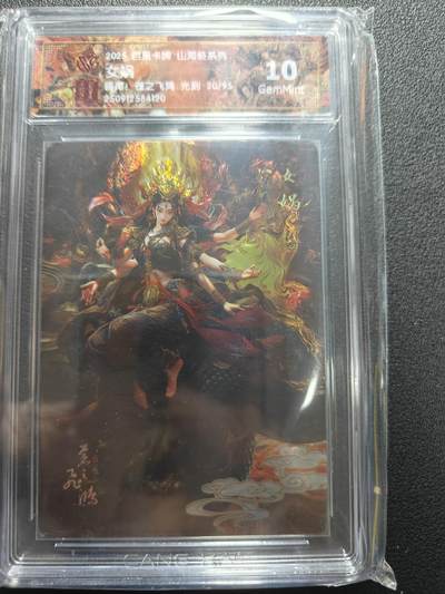 天玑星卡拍第177期《3.9周一截拍》持续收拍收评中 满赠卡需备注 - 百里卡牌 苍之飞鸿 山海经 女娲 光刻 20/95 CCG10