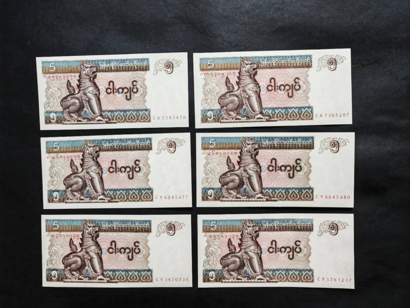 外国纸币专场260307场 缅甸🇲🇲纸币24张小套，全新品相UNC。有1张UNC-