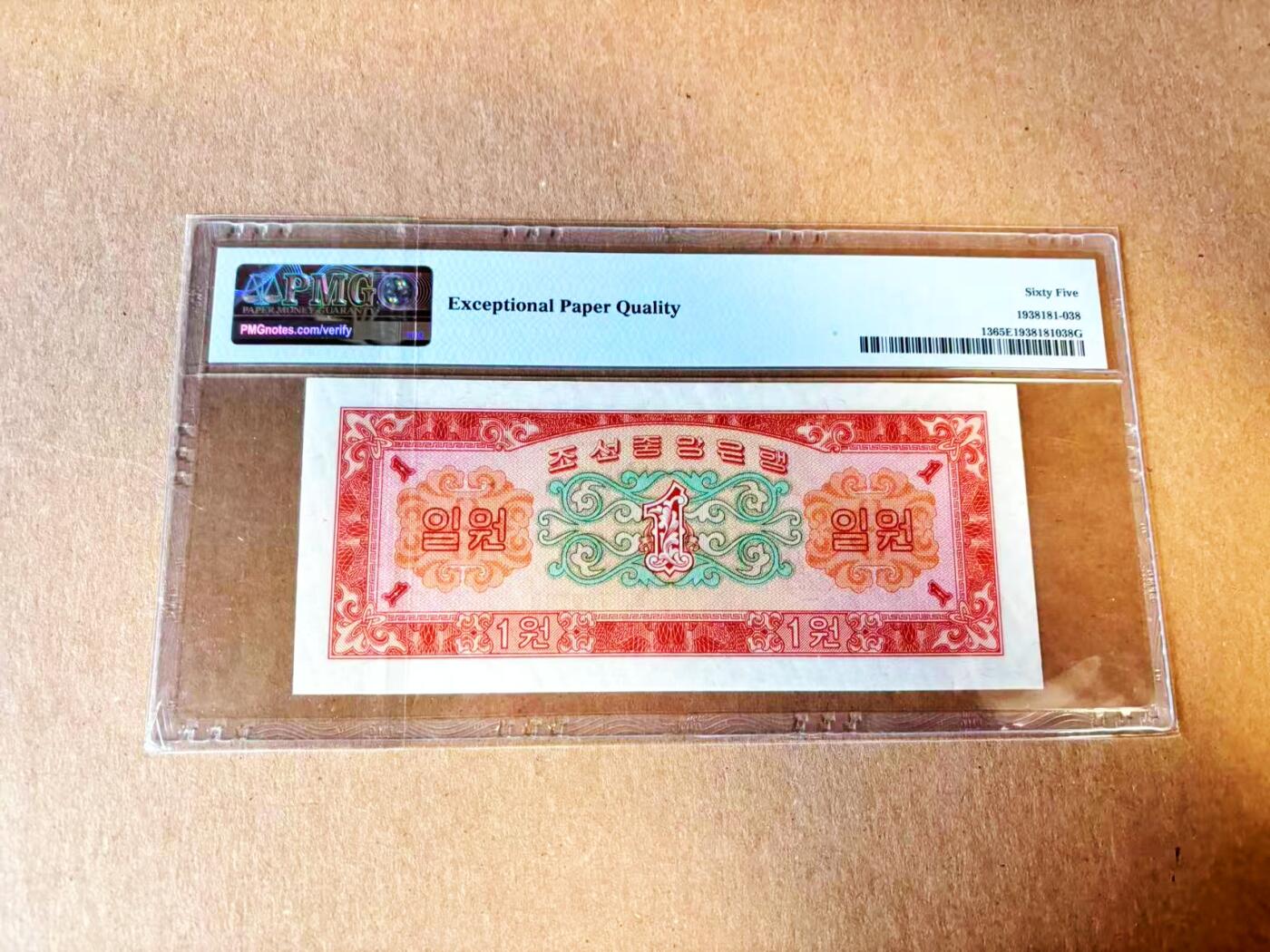  【Blue Auction】世界纸币精拍第791期——18级TOP拍卖/信誉/品质/专业/高效💫 朝鲜 1959年1元 PMG65EPQ 