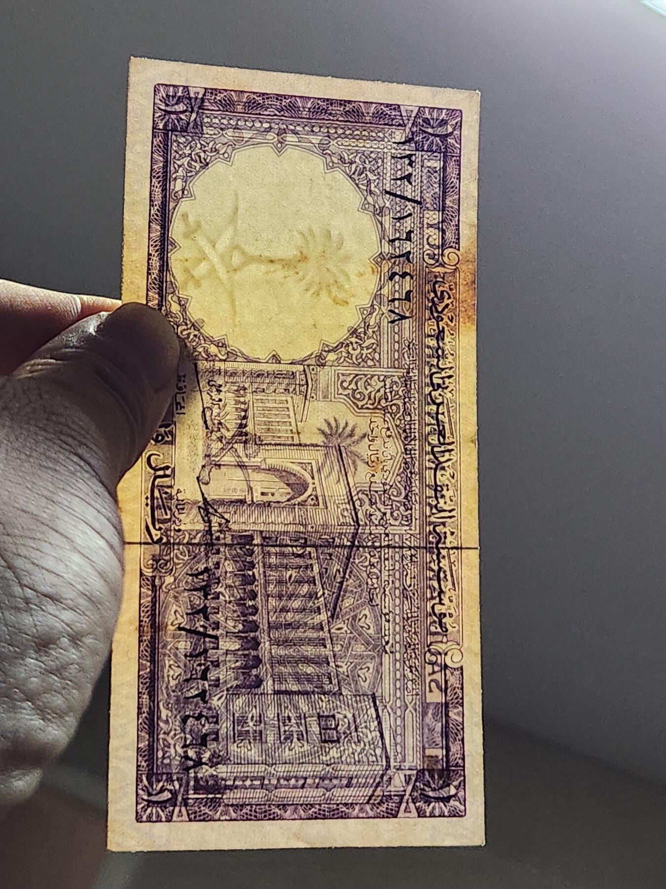 3月6号晚上8点 外国纸币自动截拍第35场 沙特阿拉伯1968年1里亚尔纸币 原票美品