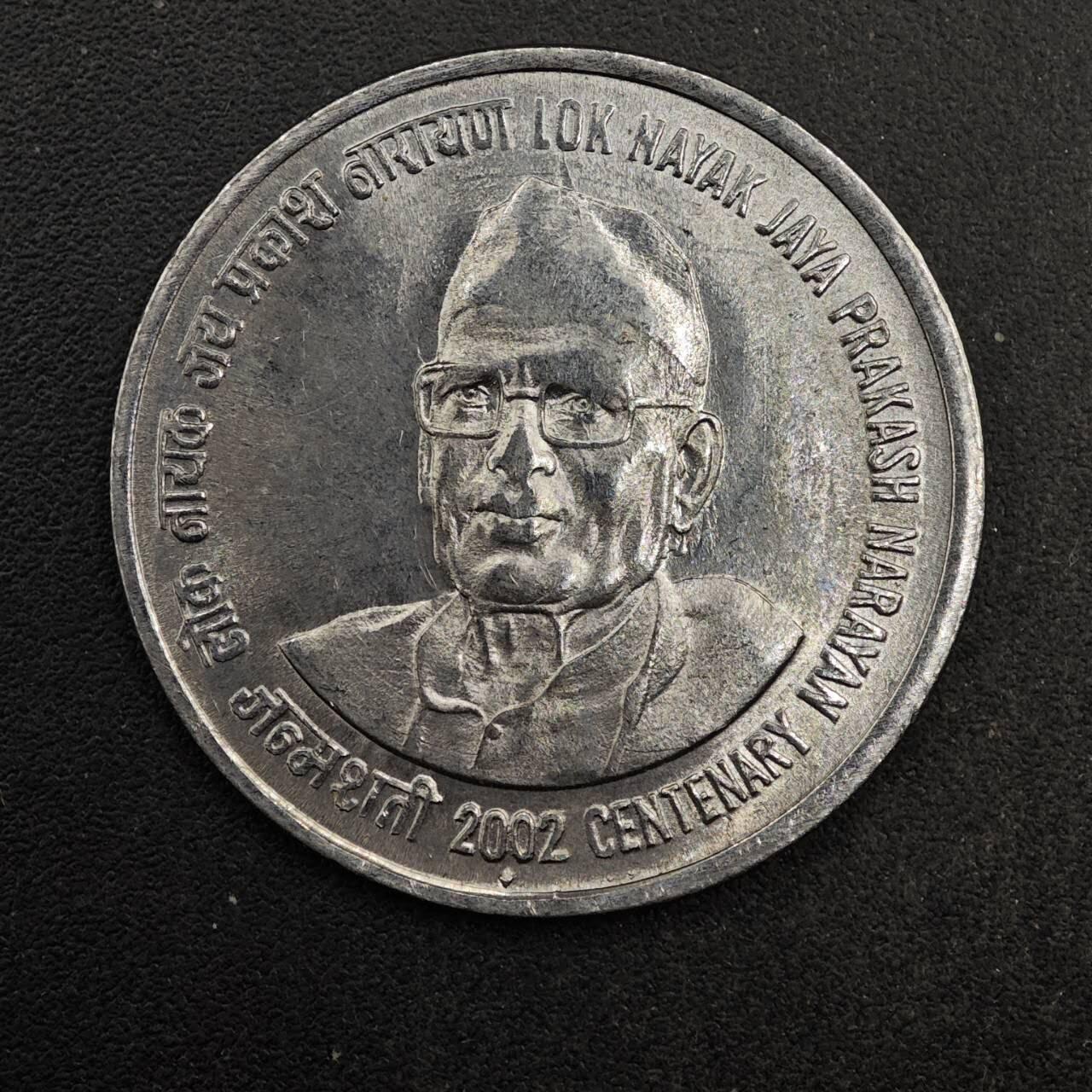 【淘币小摊】实时拍第八百七十七拍   散币场    每周一统一发货 印度2002年1卢比纪念币