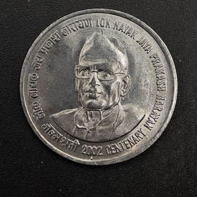 【淘币小摊】实时拍第八百七十七拍   散币场    每周一统一发货 - 印度2002年1卢比纪念币