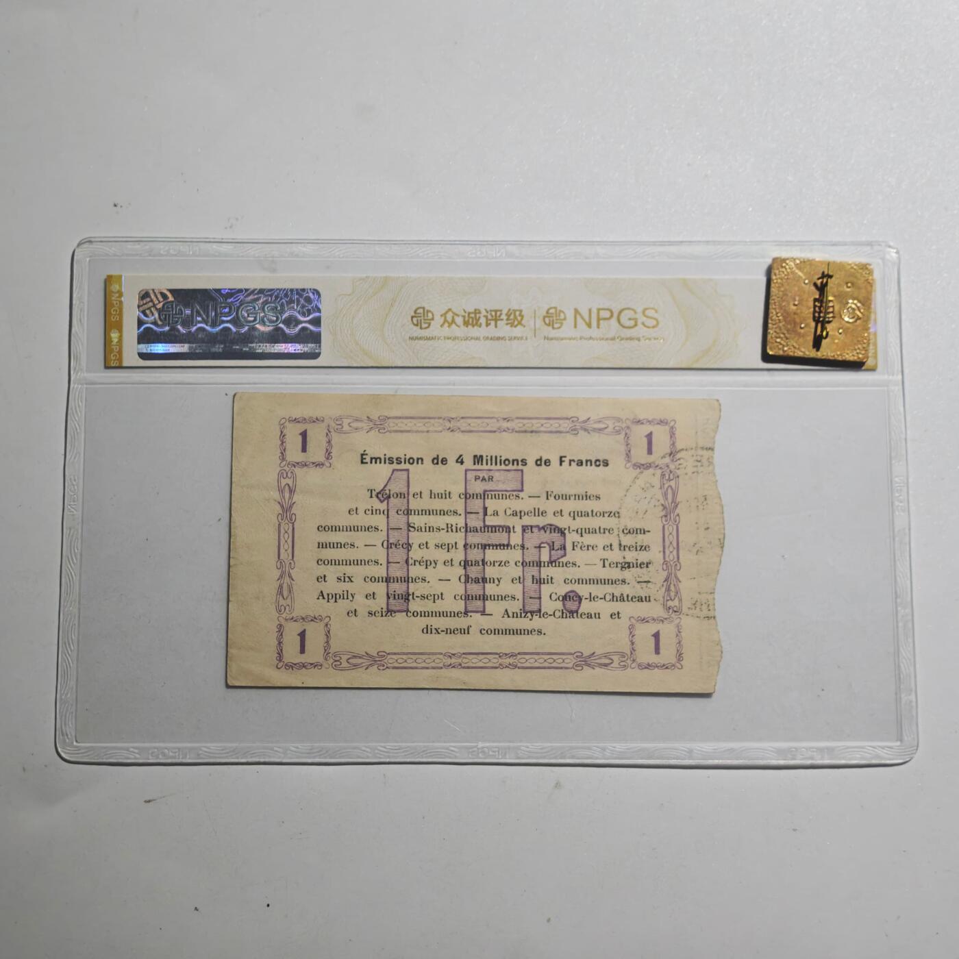 3月众诚评级邮票、符卡专场7号结束 众诚评级法国紧急货币1法郎