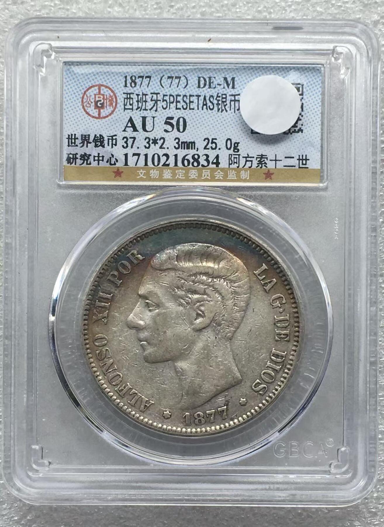 世界钱币专场拍卖 每周二开拍