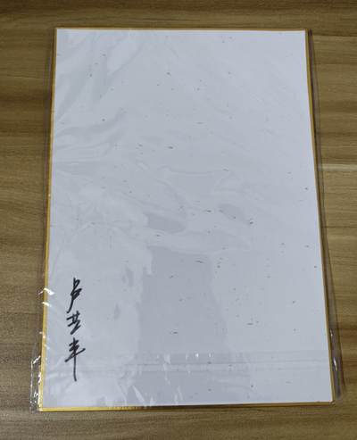 新人福利第一场（0佣收拍中...！！支持卡牌、盲盒各类潮玩） 卢艺丰亲签A5色纸北方多闻天王