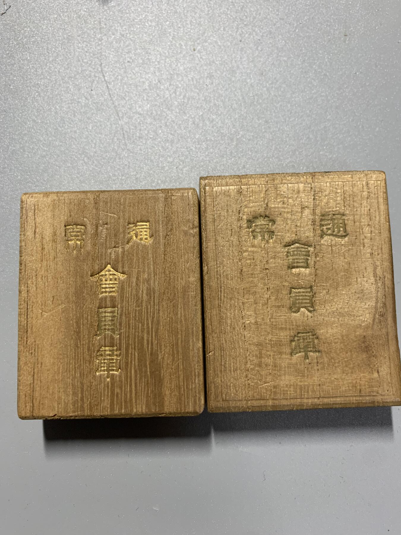 远东徽章小铺3月8日周日晚上9点结束 爱国妇人会两枚